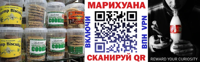 Печенье с ТГК конопля  Демидов 
