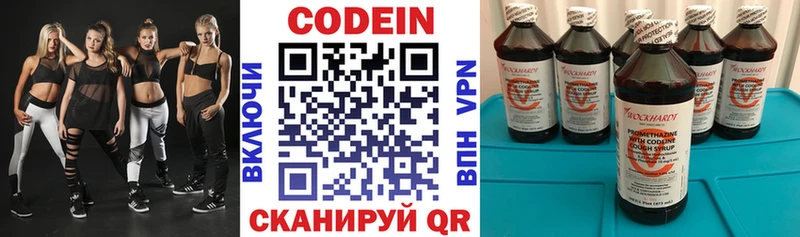 продажа наркотиков  Демидов  Codein Purple Drank 