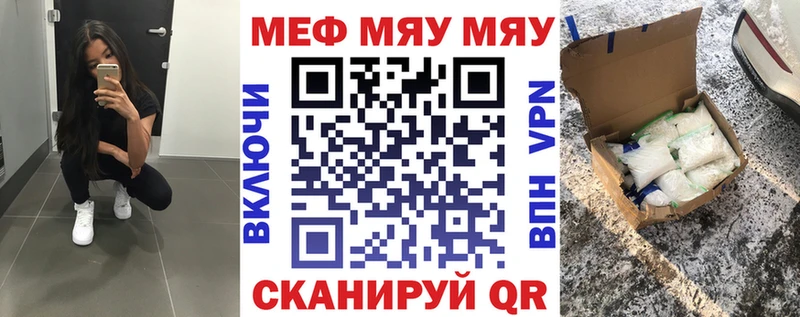 МЯУ-МЯУ мука  Демидов 