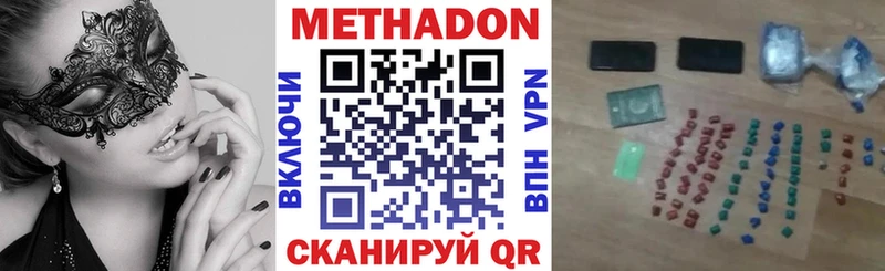 Метадон methadone  хочу   Демидов 