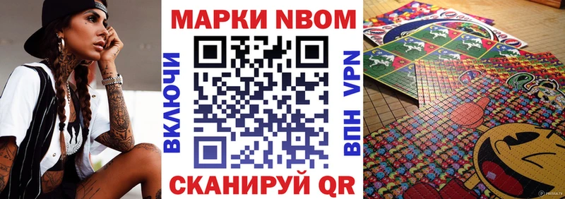 Марки 25I-NBOMe 1500мкг  Демидов 